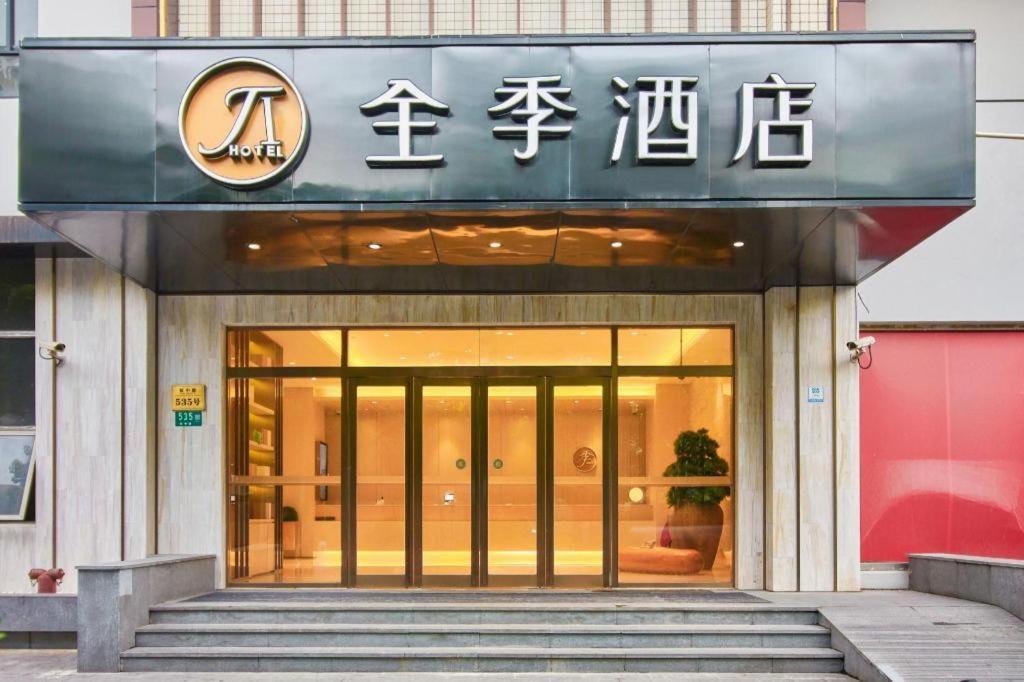 Ji Hotel Shanghai Hongqiao Yan'An XI Road Екстер'єр фото