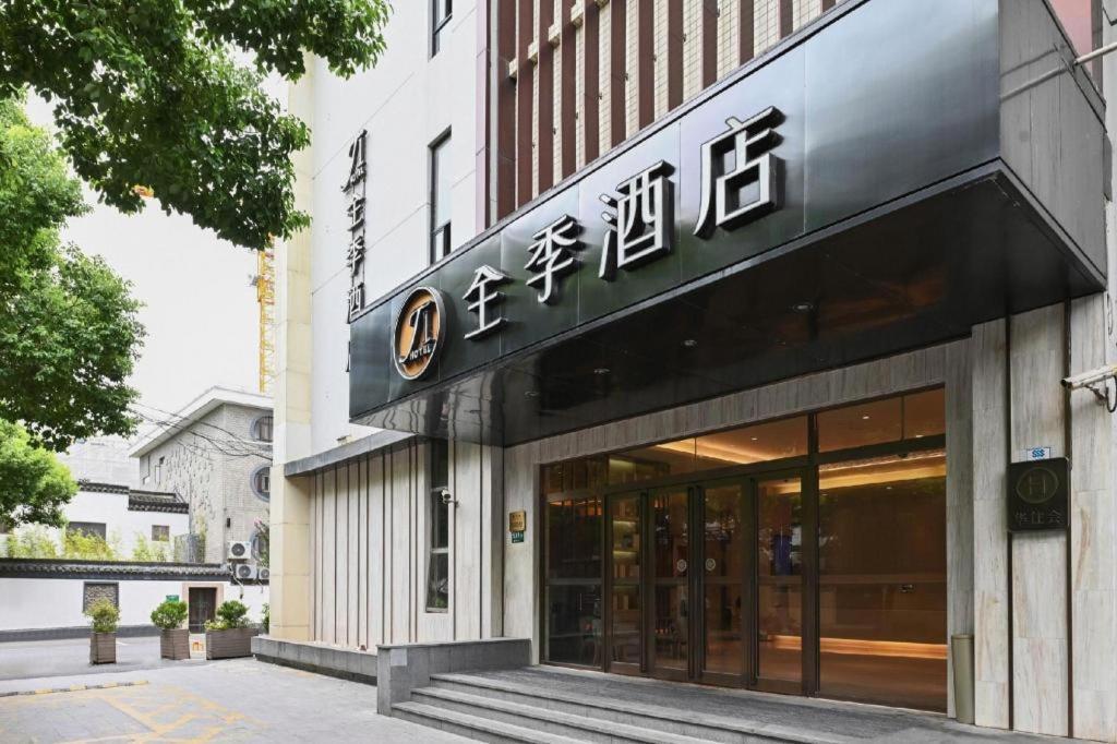 Ji Hotel Shanghai Hongqiao Yan'An XI Road Екстер'єр фото