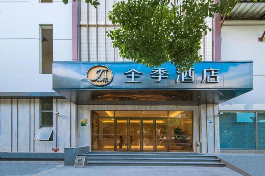 Ji Hotel Shanghai Hongqiao Yan'An XI Road Екстер'єр фото